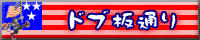 link_banner_dobuita