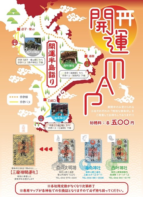 2024.9.20~kaiun