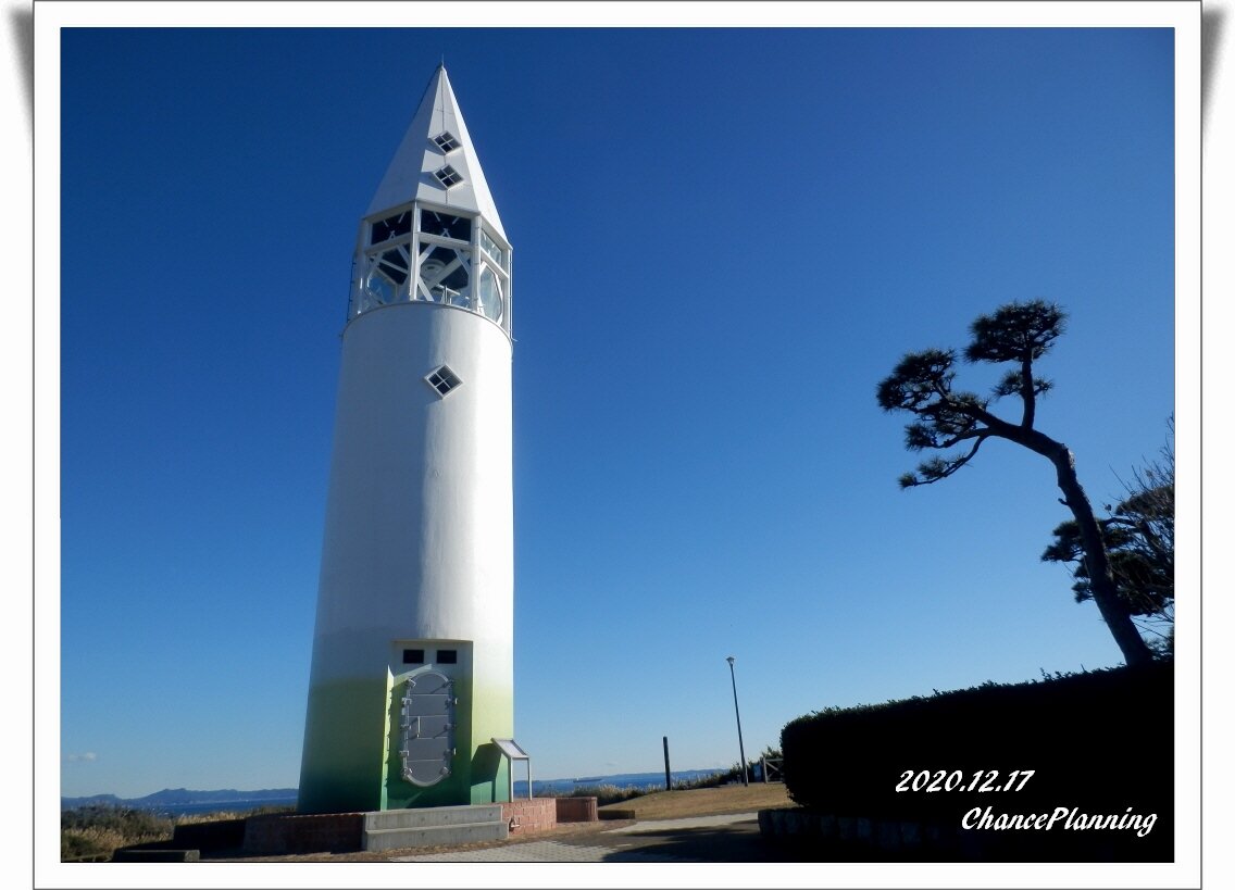 神奈川県立城ヶ島公園 三浦市 チャンスの輪 Byチャンス企画