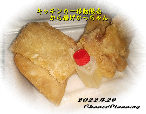 最近ご縁があるね キッチンカー 編 チャンスの輪 Byチャンス企画
