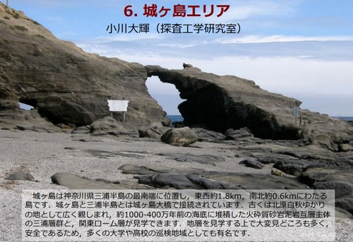 jyogashima-
