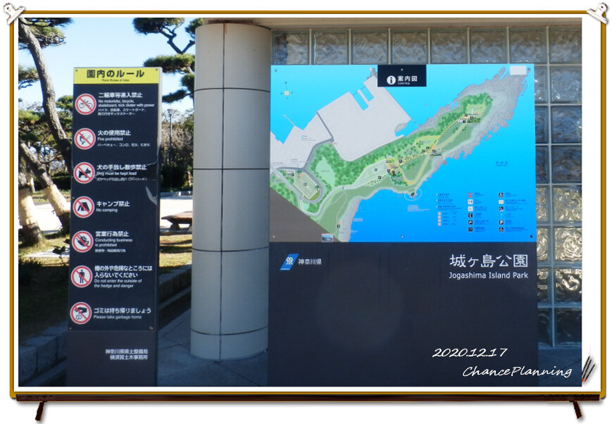 神奈川県立城ヶ島公園 三浦市 チャンスの輪 Byチャンス企画 神奈川県立城ヶ島公園 三浦市 チャンスの輪 Byチャンス企画