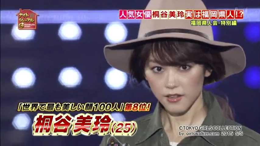 桐谷美玲が衝撃の初告白 実は 福岡県人なんです Fbs放送 ナイトシャッフルg ふくジバ速報 桐谷美玲が衝撃の初告白 実は 福岡県人なんです Fbs放送 ナイトシャッフルg ふくジバ速報