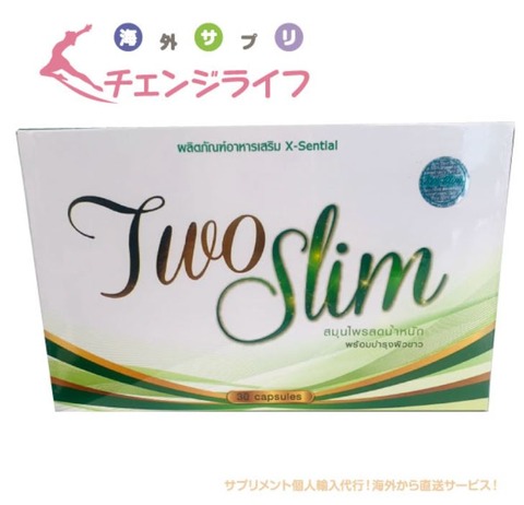 TWOSLIM