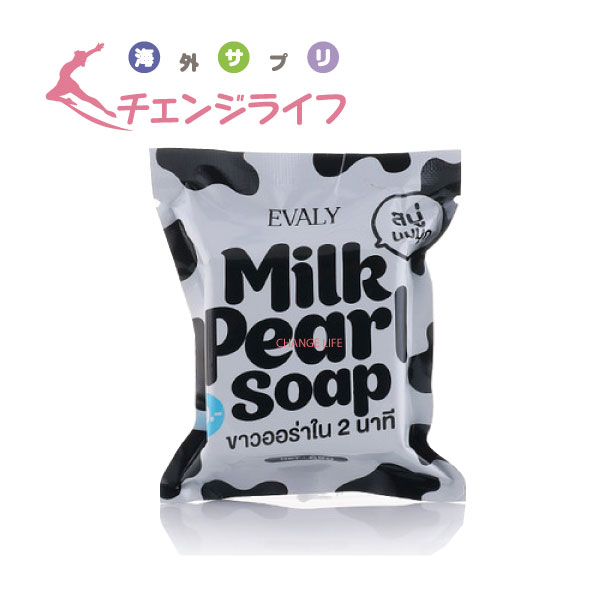 海外サプリ チェンジライフ公式ブログ 19年01月