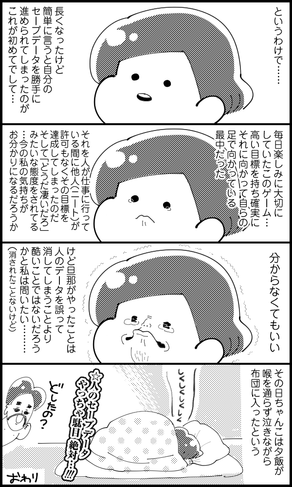 昔話3