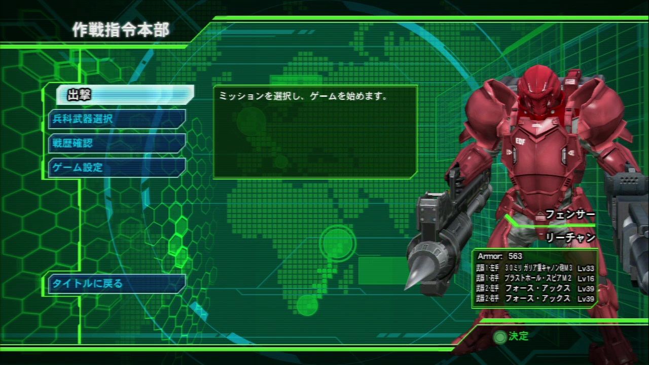 Ps3 地球防衛軍4 防衛でききれてない日々 Part 1 My Dream Is ゲーム三昧 Ps3 地球防衛軍4 防衛でききれてない日々 Part 1 My Dream Is ゲーム三昧
