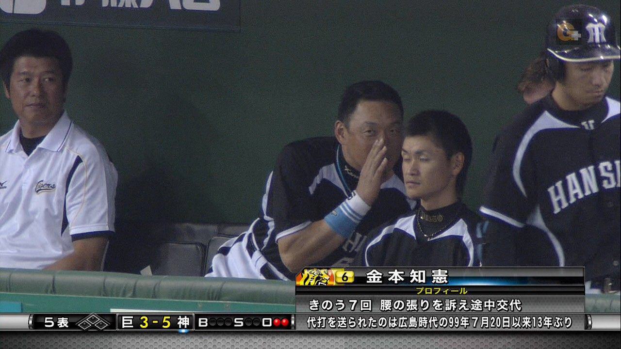阪神 能見 大和移籍についてトークショーで金本監督を批判する ニキちゃんねる おんjなんj