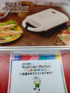 ホットサンドメーカー