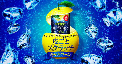 グレープフルーツをむいてビターズをゲット!