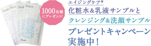 freeplus［フリープラス］｜カネボウ化粧品