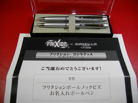 フリクション　ボールペンノックビズ