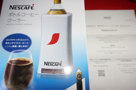ネスレ ボトルコーヒークーラー