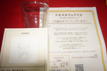 ネスカフェ KITINTO ダブルウォールグラス