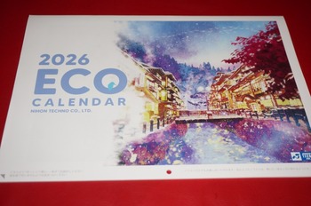 日本テクノ　エコカレンダー 2026
