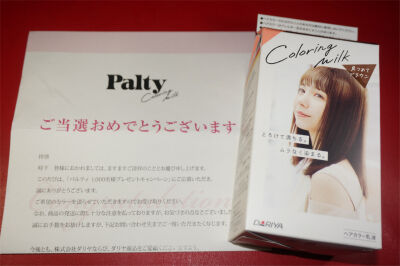 パルティヘアカラー カラーリングミルク