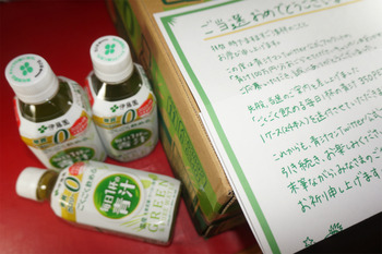 伊藤園 ごくごく飲める! 毎日1杯の青汁