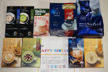 #AGF誕生日プレゼント