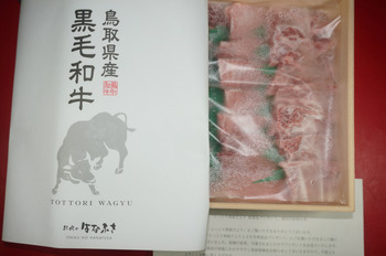 鳥取和牛オレイン55モモ焼肉