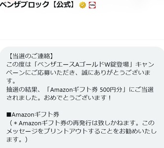 ベンザブロック