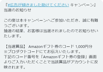 キュービックスターズ　『#広告が傾きました助けてください キャンペーン』