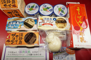国消国産
