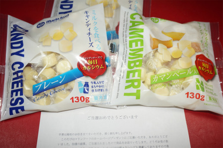 ミルクを食べるキャンディチーズ