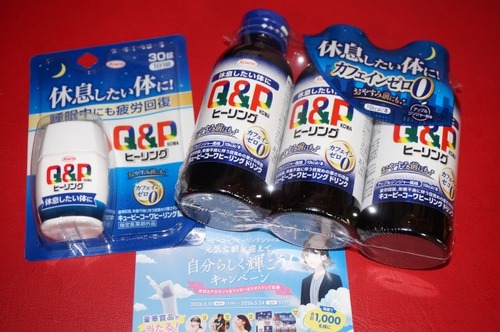自分らしく輝こう！キャンペーン