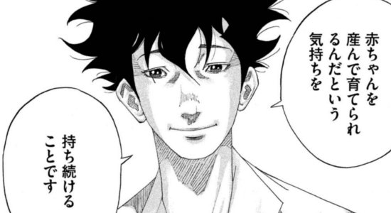 これはハンカチ必須 泣ける漫画まとめ 映画オタクのヒロblog