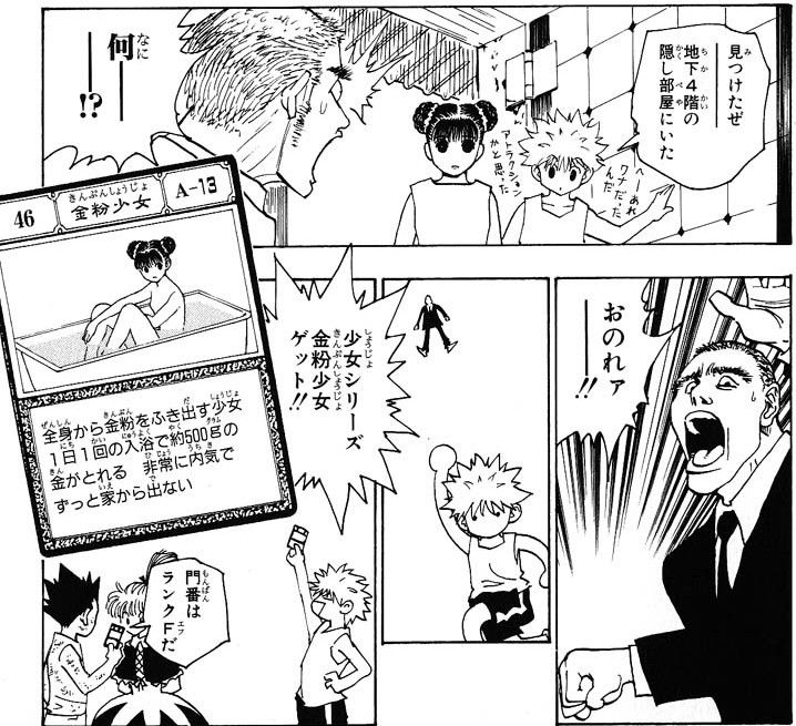 ハンター ハンターは完結するのか 映画オタクのヒロblog