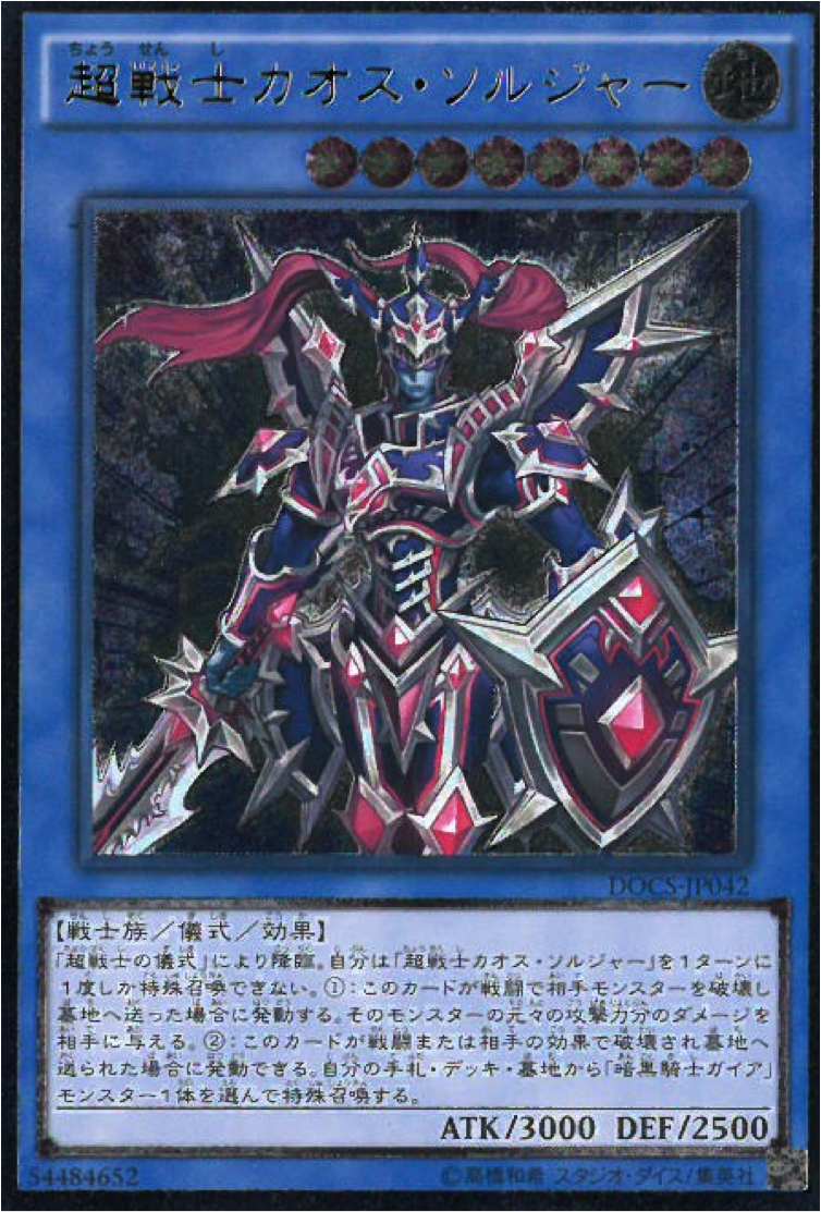 遊戯王 Ocg Chanpuru Card News 遊戯王 Ocg Chanpuru Card News