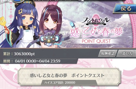 ファンキル速報 ファンキル速報