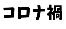 font (70)