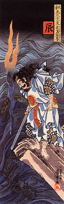 220px-Dragon_Susanoo_no_mikoto_and_the_water_dragon