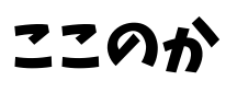 font (54)
