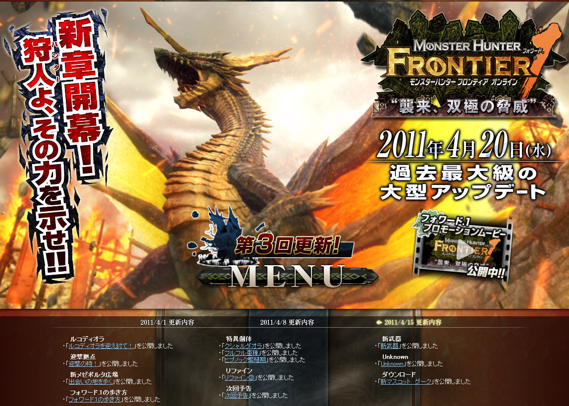 やけにアッサリな感じが Mhxx 稀に Mhf日記 カオスの人生やっぱり送りバント