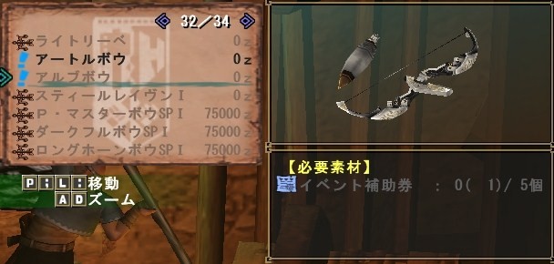 ちょっと遅い発見 Mhxx 稀に Mhf日記 カオスの人生やっぱり送りバント
