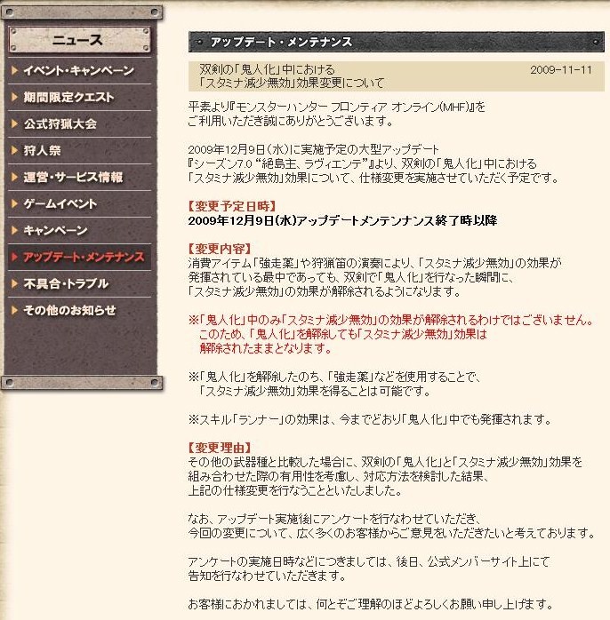 双剣弱体化について Mhxx 稀に Mhf日記 カオスの人生やっぱり送りバント