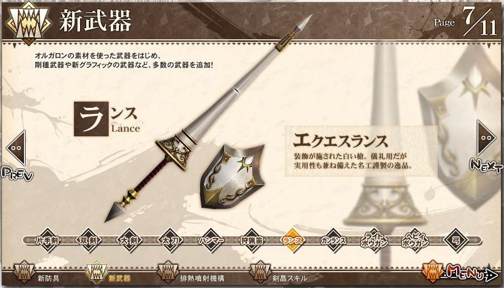 6 0プレビュー 後編 Mhxx 稀に Mhf日記 カオスの人生やっぱり送りバント 6 0プレビュー 後編 Mhxx 稀に Mhf日記 カオスの人生やっぱり送りバント