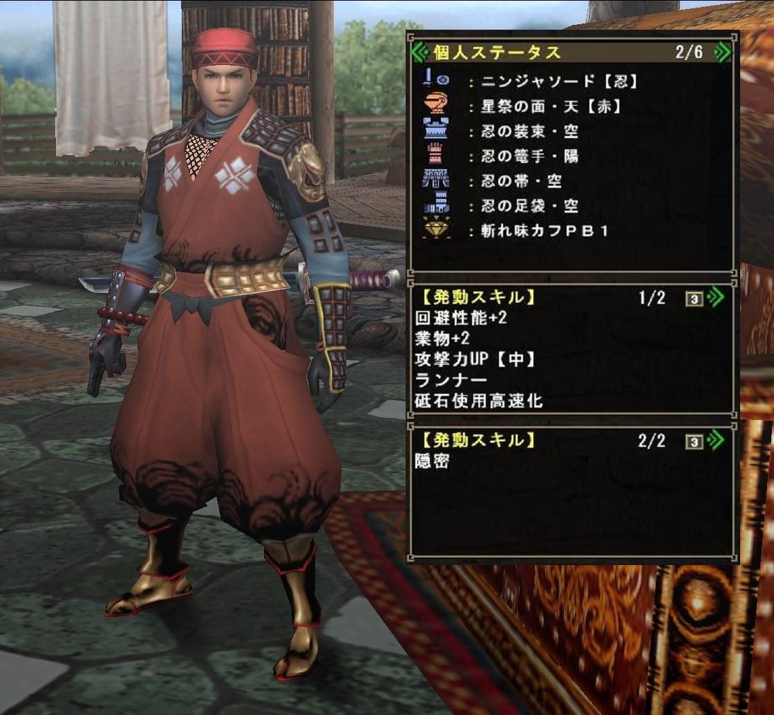 ネタ装備を本気モードで作成 男キャラ編 Mhxx 稀に Mhf日記 カオスの人生やっぱり送りバント