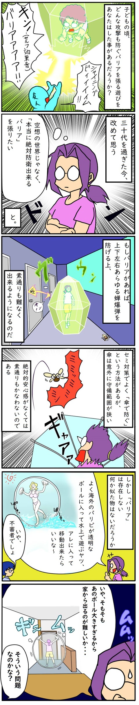 chaos119
