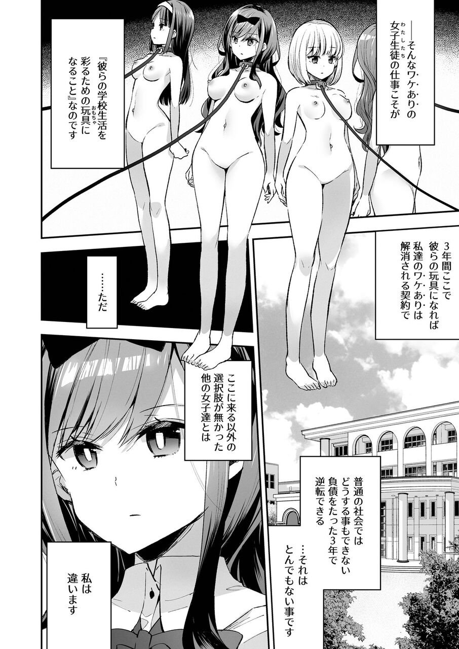 もう無理い゛ぃ゛ぃぃいいい゛い゛!!!」女の子が泣いて叫んでもイカせ続けるエロマンガ「玩具少女 無限絶頂に哭く」を紹介! : 至高のエロ動画・エロ漫画・ エロアニメの紹介ブログ