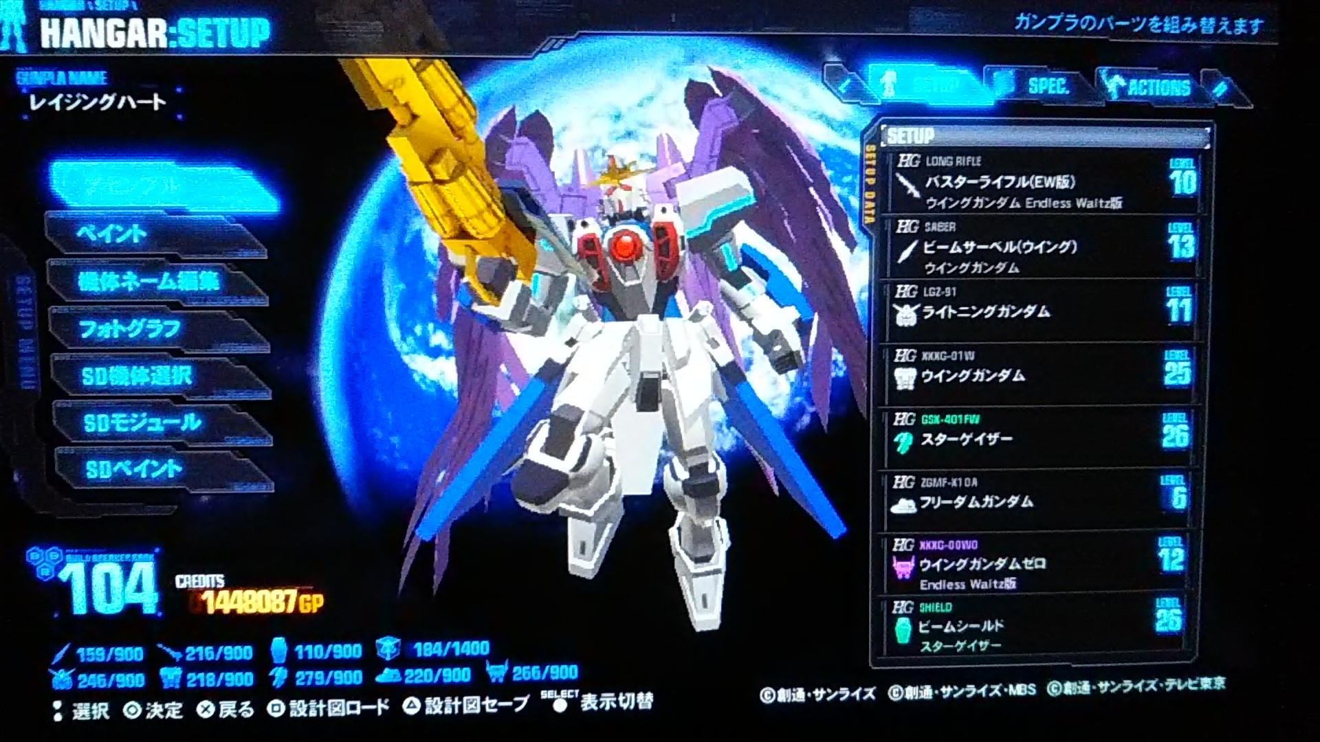 ガンダムブレイカー３製作機体５１ 混沌の深淵 カオス ディープ