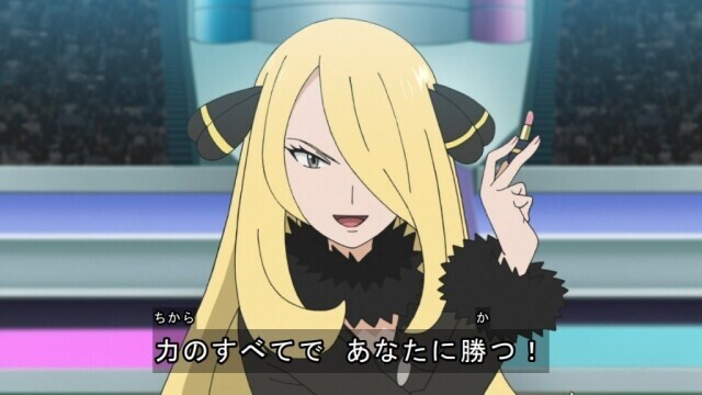 ポケットモンスター117話感想 シロナvsアイリス 混沌の深淵 カオス ディープ