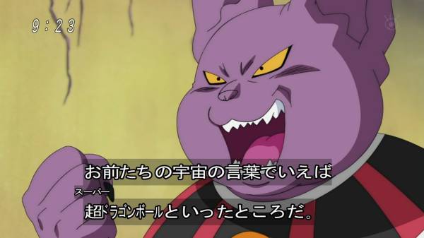 ドラゴンボール超28話感想 衝撃の真実 地球のドラゴンボールやナメック星のドラゴンボールはレプリカだった 混沌の深淵 カオス ディープ ドラゴンボール超28話感想 衝撃の真実 地球のドラゴンボールやナメック星のドラゴンボールはレプリカだった 混沌の深淵 カオス ディープ
