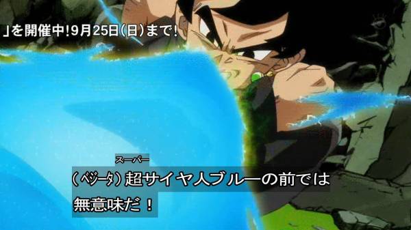 ドラゴンボール超５６話感想 ゴクウブラックは超サイヤ人になってもナルシスト 混沌の深淵 カオス ディープ
