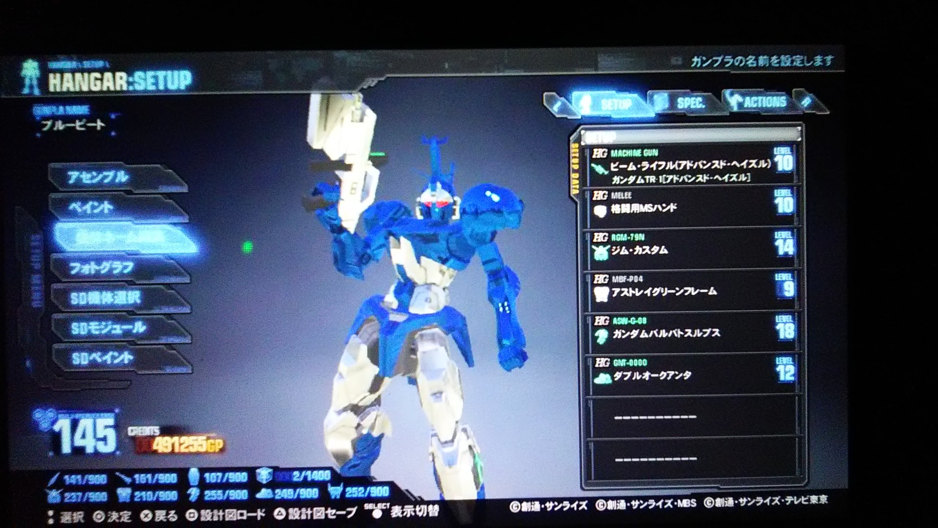 ガンダムブレイカー３製作機体１３０ 混沌の深淵 カオス ディープ