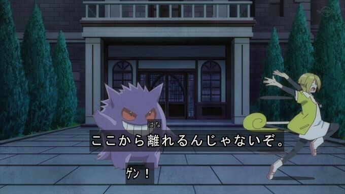 ポケットモンスター16話感想 ゲンガーの暗い過去 混沌の深淵 カオス ディープ ポケットモンスター16話感想 ゲンガーの暗い過去 混沌の深淵 カオス ディープ