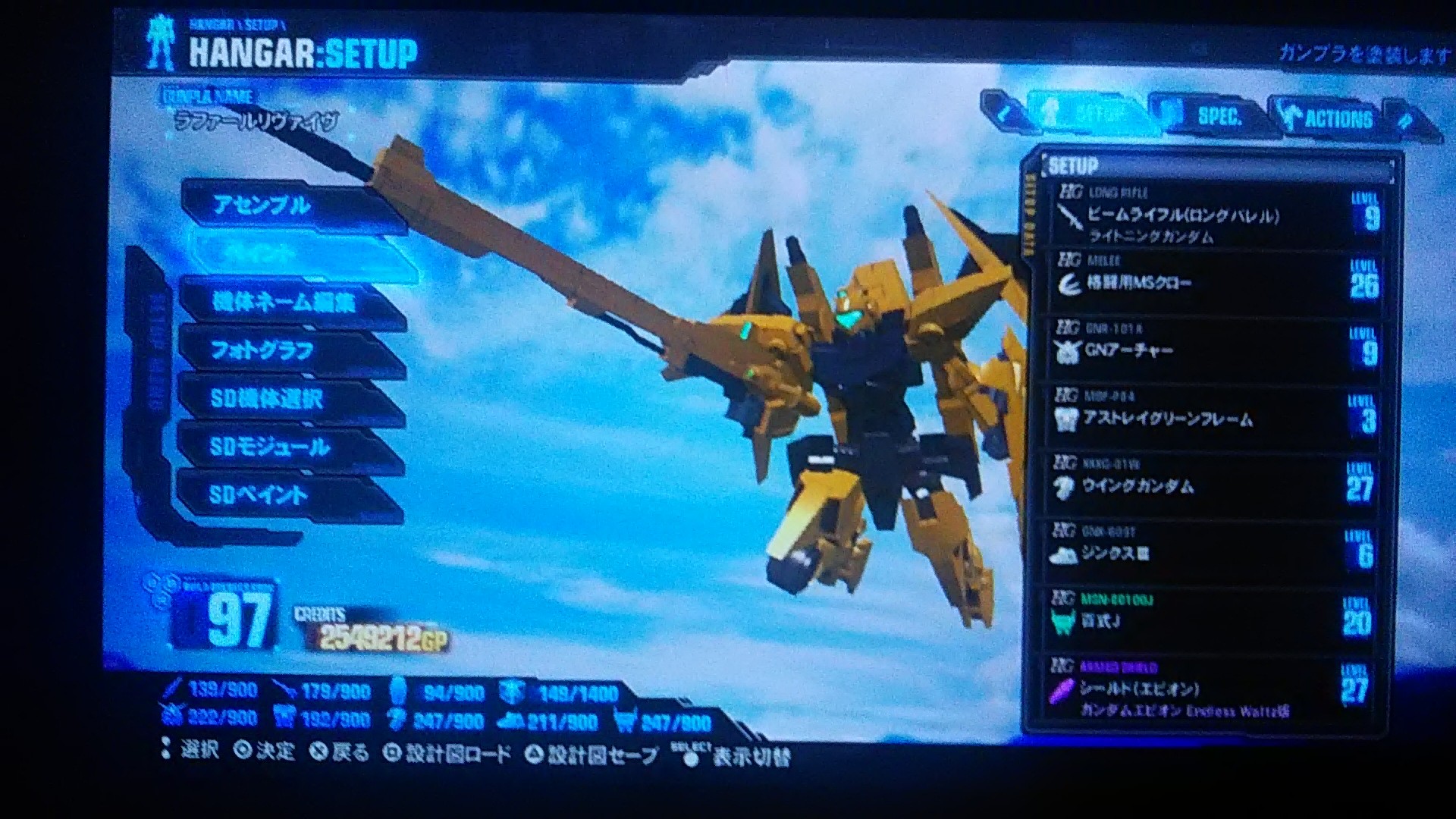 ガンダムブレイカー3製作機体14 混沌の深淵 カオス ディープ ガンダムブレイカー3製作機体14 混沌の深淵 カオス ディープ