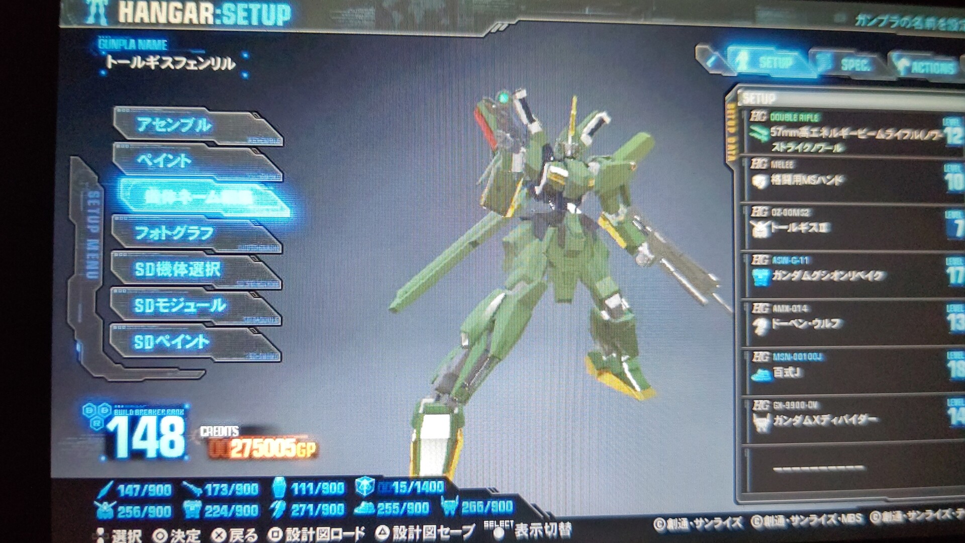 ガンダムブレイカー3製作機体168 混沌の深淵 カオス ディープ ガンダムブレイカー3製作機体168 混沌の深淵 カオス ディープ